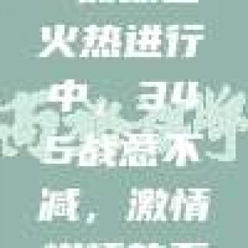 🔥CBA训练营火热进行中，345战意不减，激情燃烧的夏季备战🏀