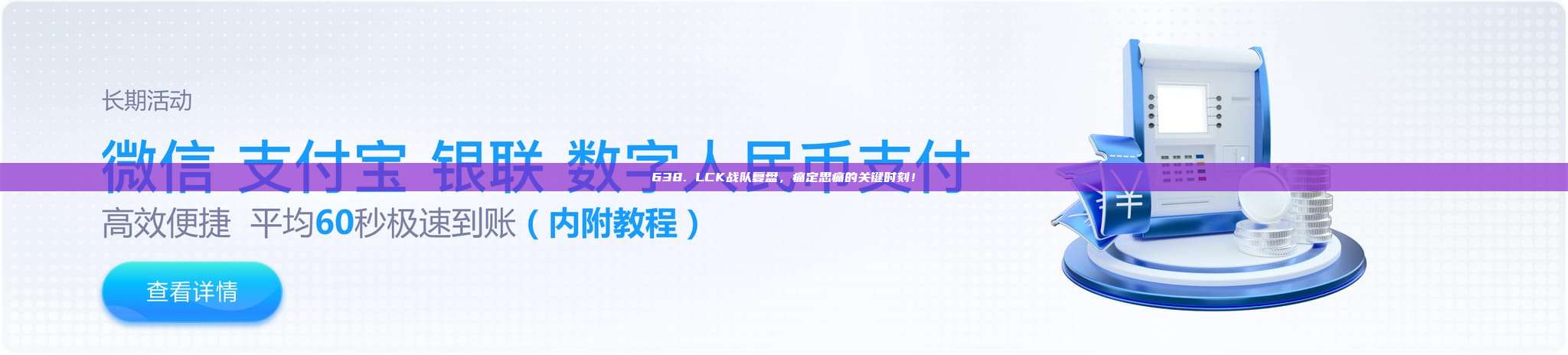 638. LCK战队复盘，痛定思痛的关键时刻！